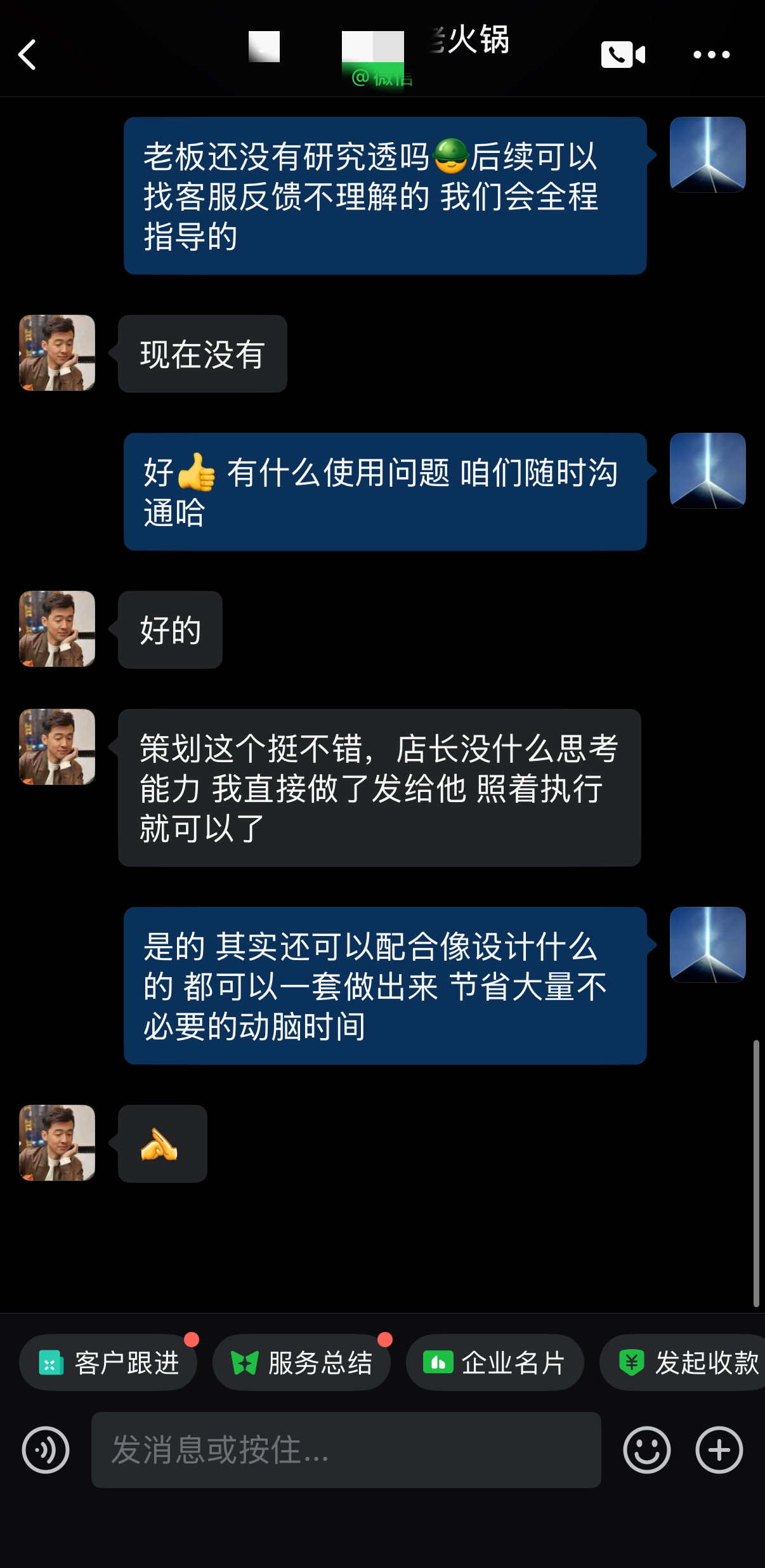 客户案例截图 4