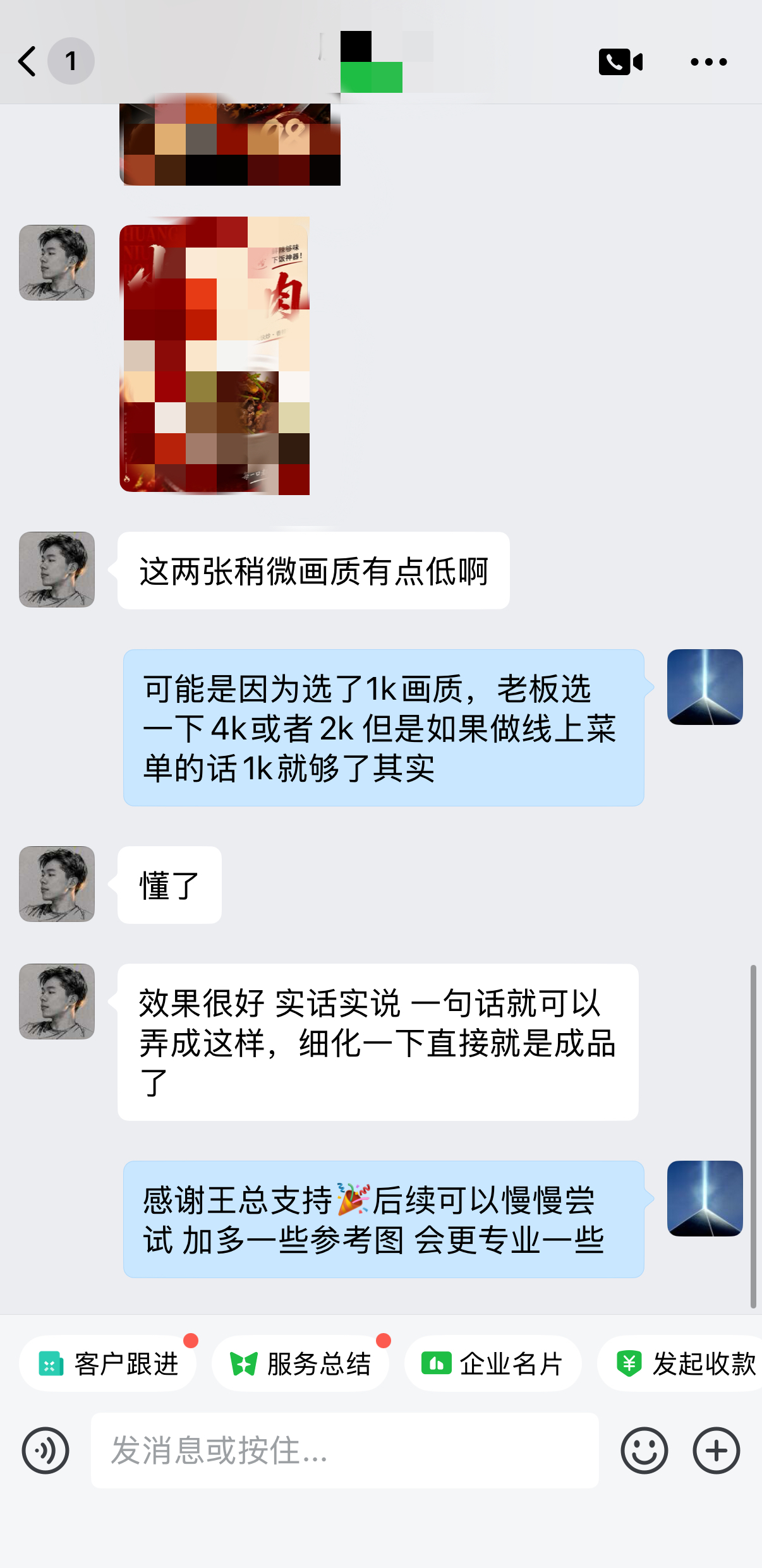 客户案例截图 6